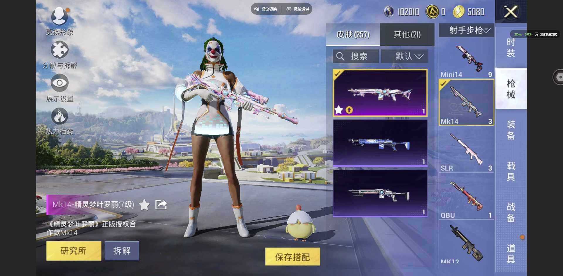 HPCMW3423058和平精英账号详情图13 HPCMW3423058和平精英账号详情图13