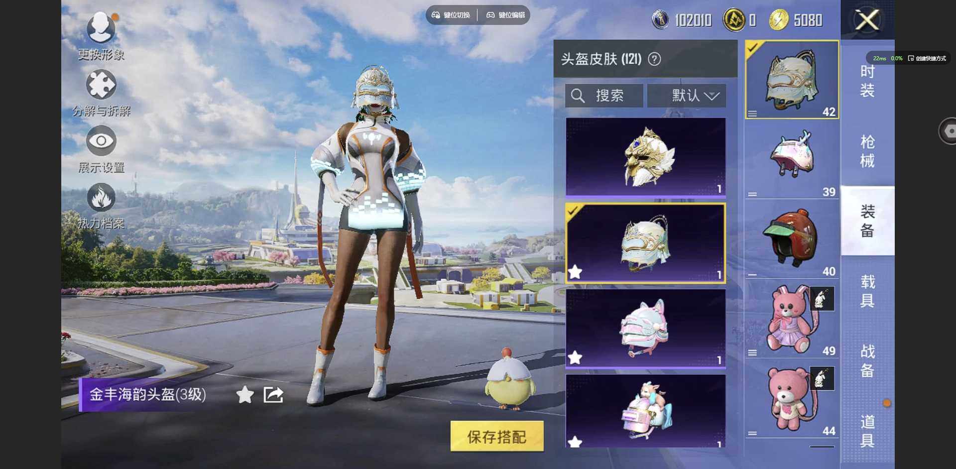 HPCMW3423058和平精英账号详情图14 HPCMW3423058和平精英账号详情图14