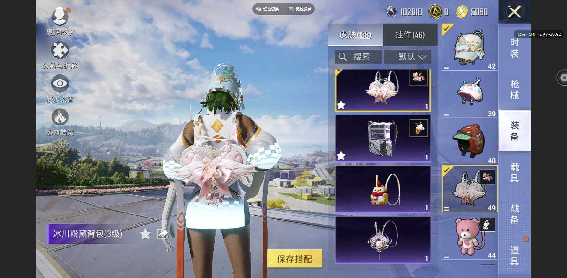 HPCMW3423058和平精英账号详情图15 HPCMW3423058和平精英账号详情图15