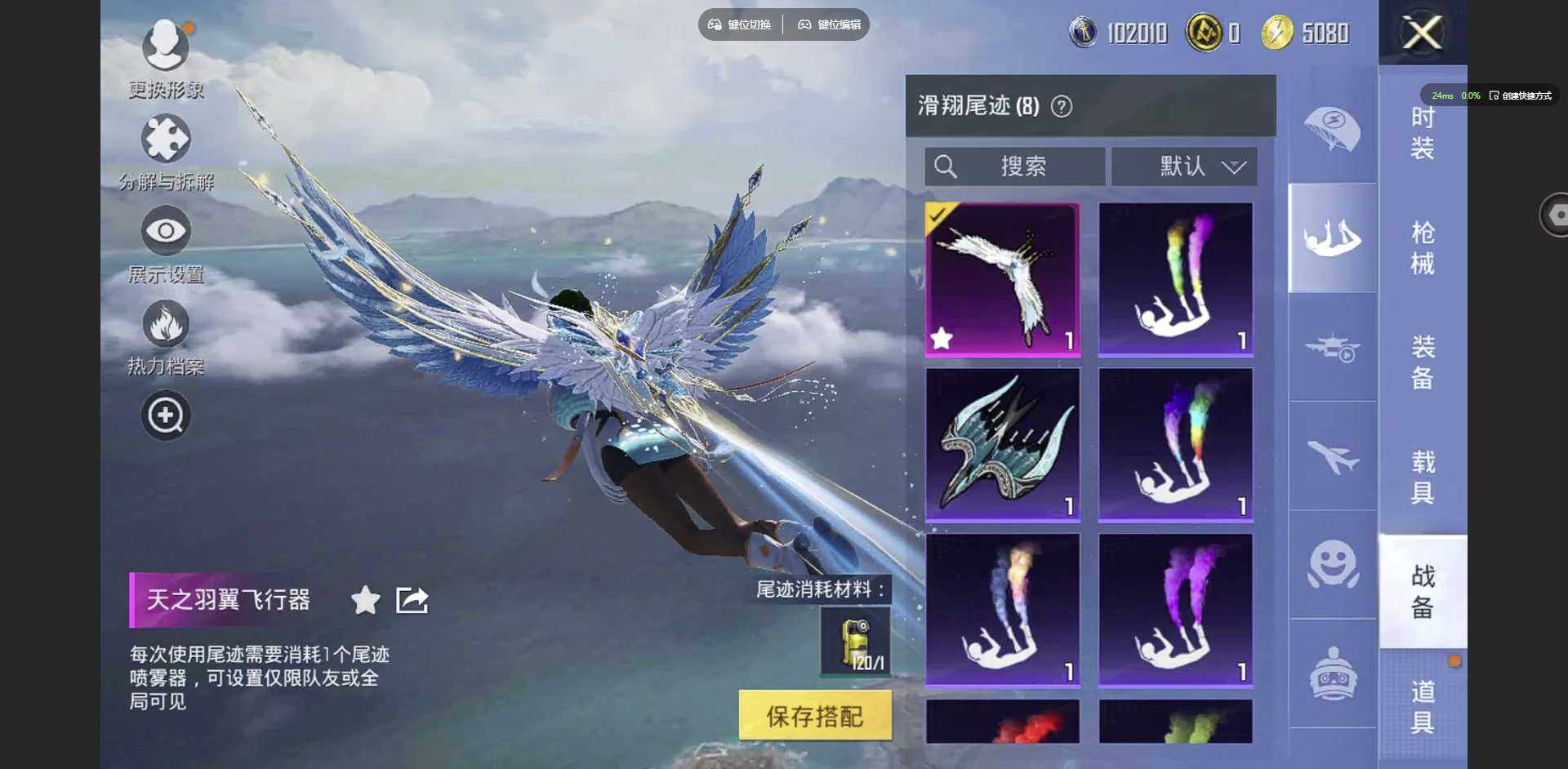 HPCMW3423058和平精英账号详情图17 HPCMW3423058和平精英账号详情图17