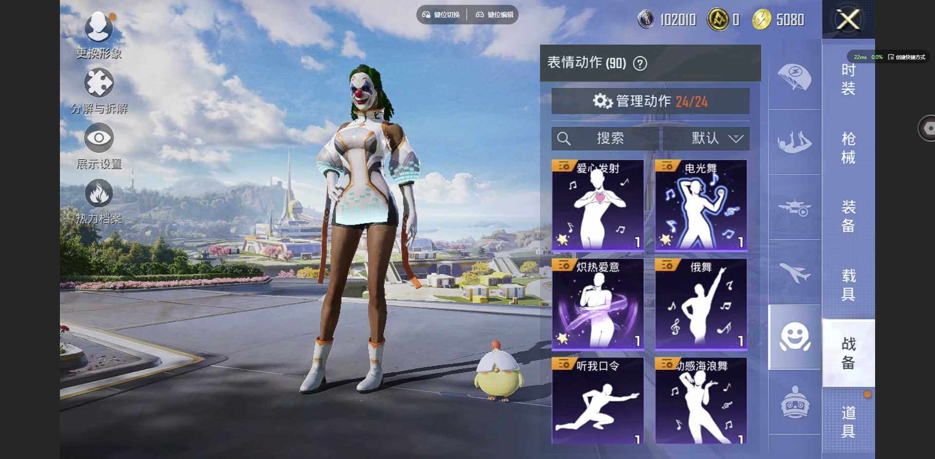 HPCMW3423058和平精英账号详情图18 HPCMW3423058和平精英账号详情图18