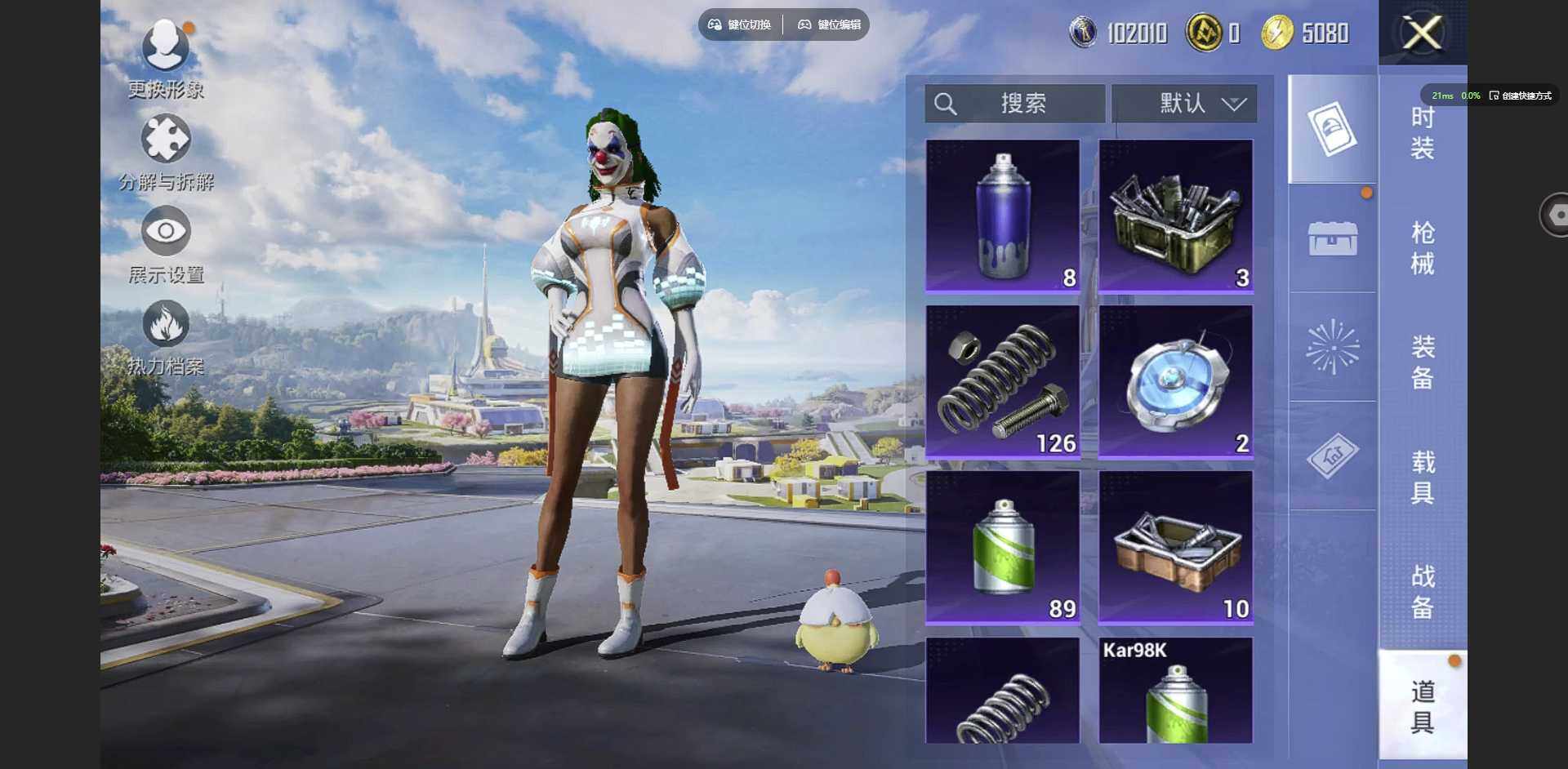 HPCMW3423058和平精英账号详情图19 HPCMW3423058和平精英账号详情图19