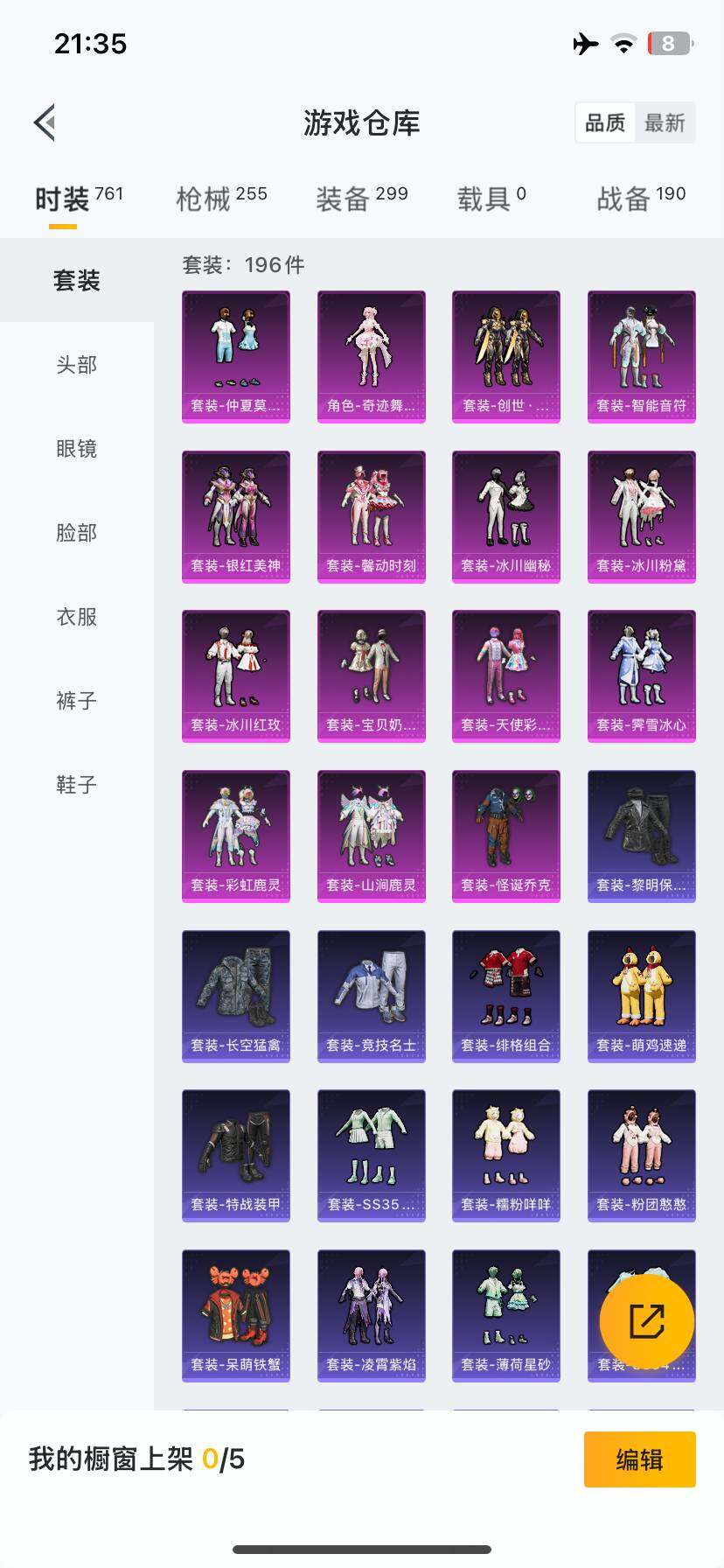 HPCMW3423058和平精英账号详情图20 HPCMW3423058和平精英账号详情图20