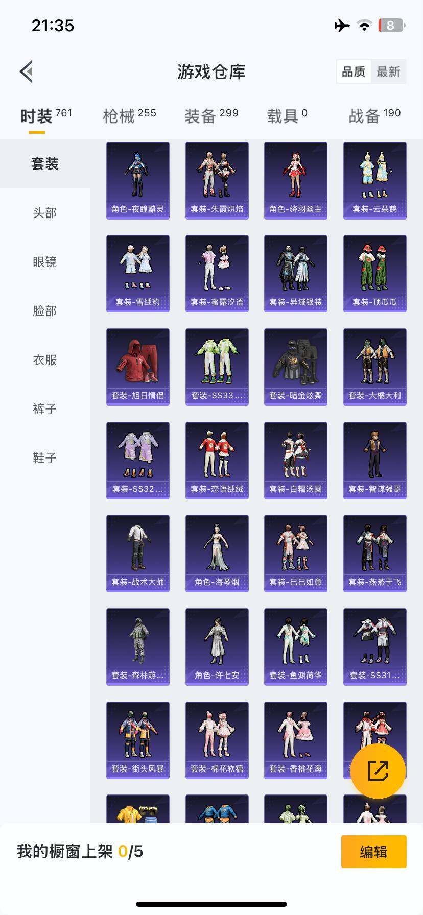 HPCMW3423058和平精英账号详情图21 HPCMW3423058和平精英账号详情图21