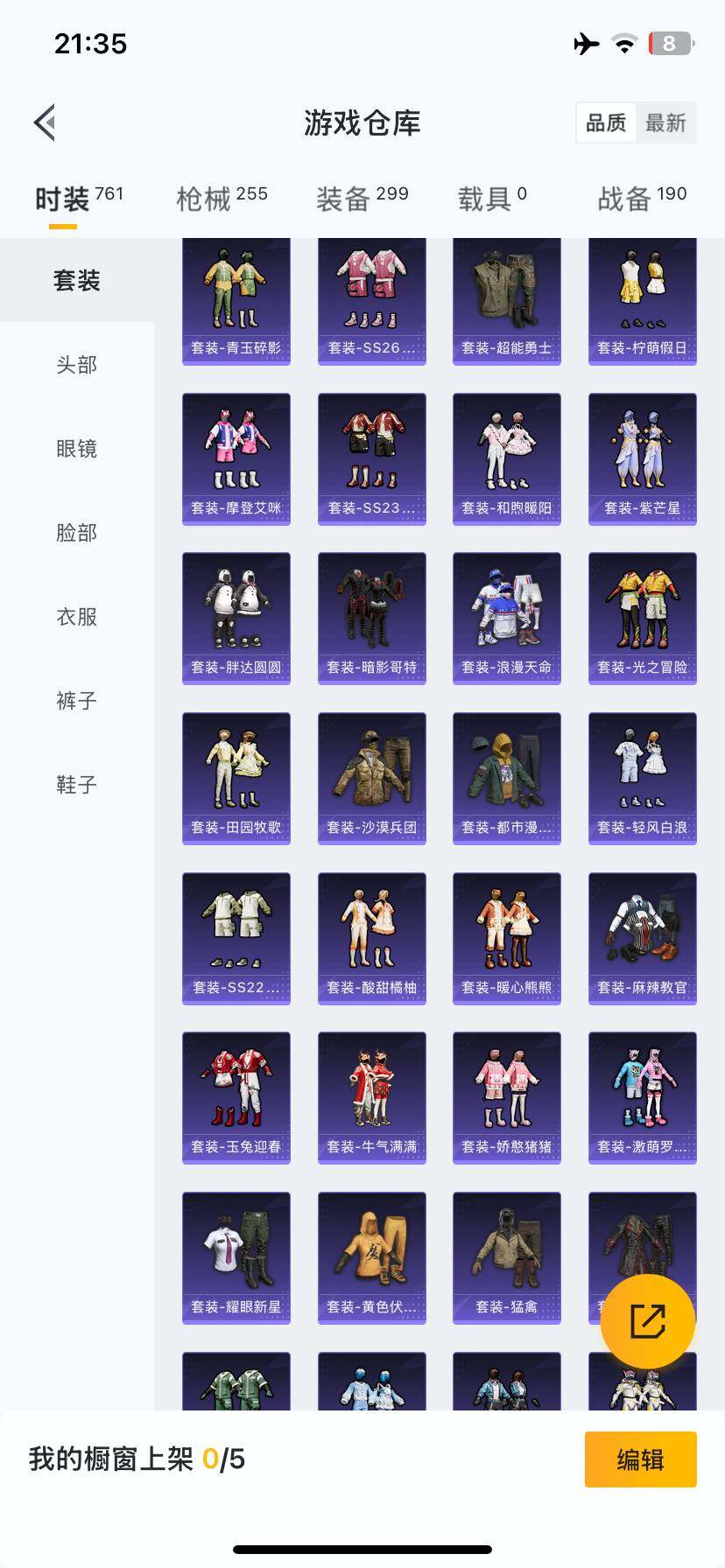 HPCMW3423058和平精英账号详情图23 HPCMW3423058和平精英账号详情图23