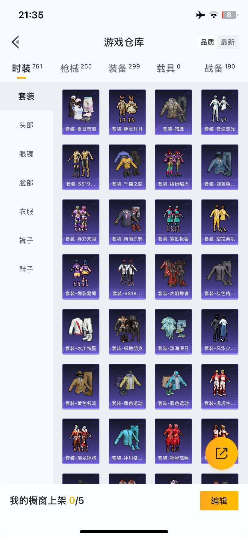 HPCMW3423058和平精英账号详情图24 HPCMW3423058和平精英账号详情图24