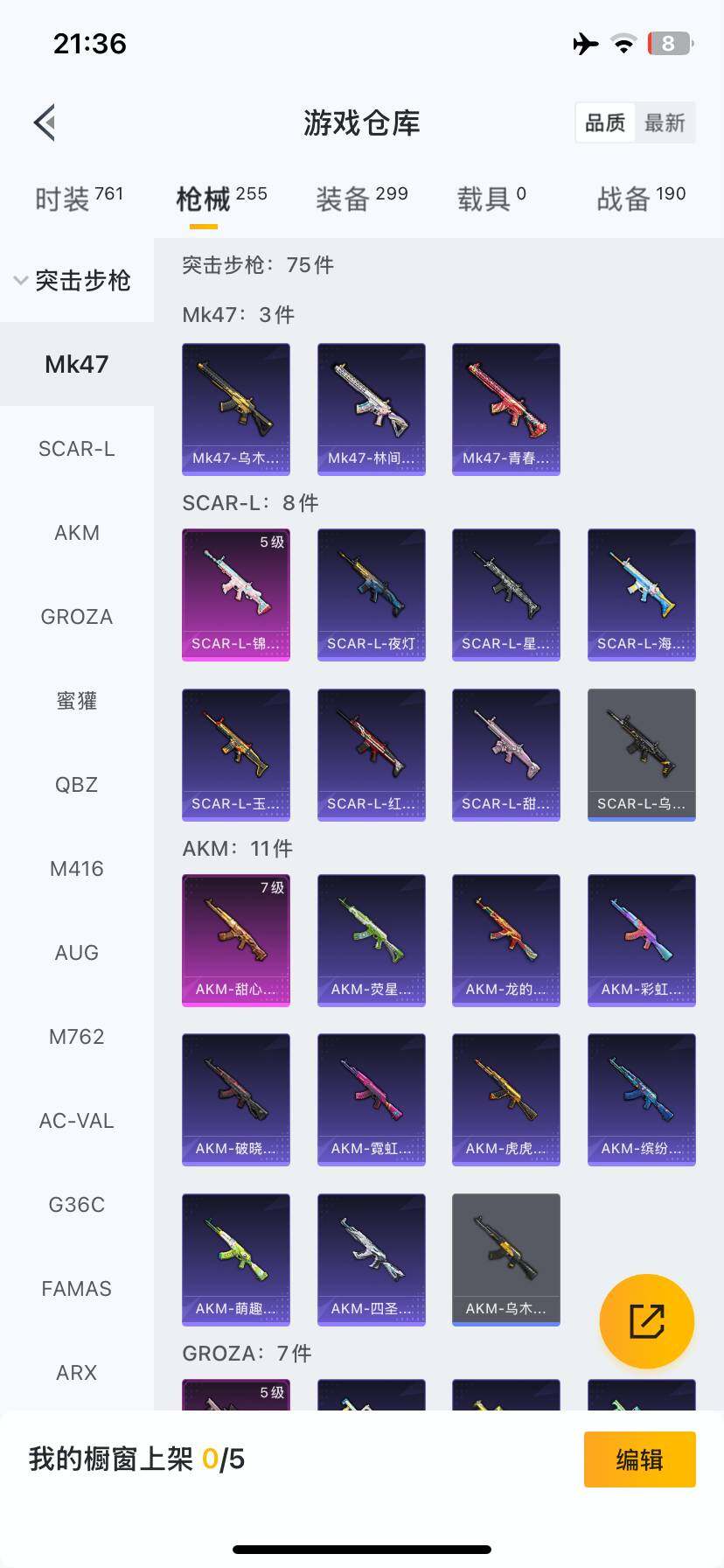 HPCMW3423058和平精英账号详情图26 HPCMW3423058和平精英账号详情图26