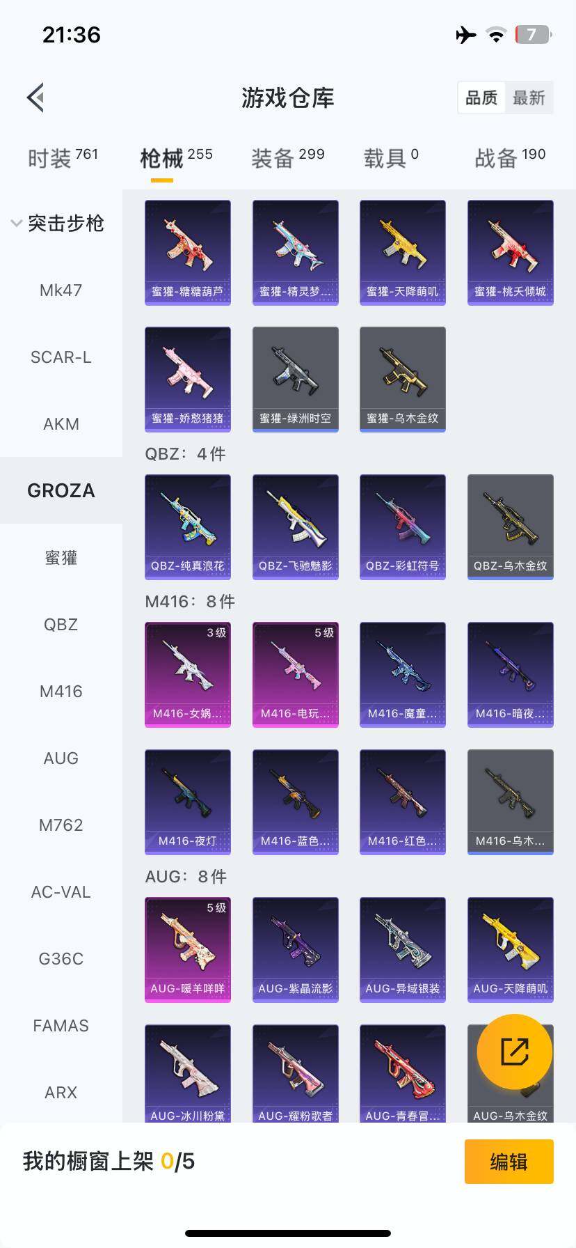 HPCMW3423058和平精英账号详情图27 HPCMW3423058和平精英账号详情图27