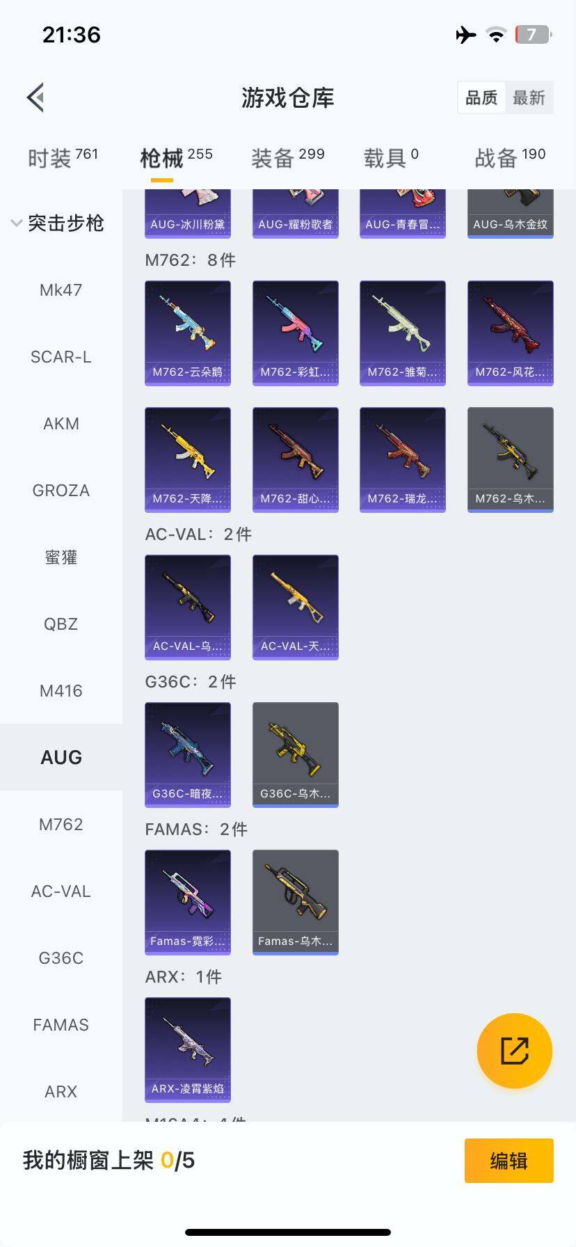 HPCMW3423058和平精英账号详情图28 HPCMW3423058和平精英账号详情图28