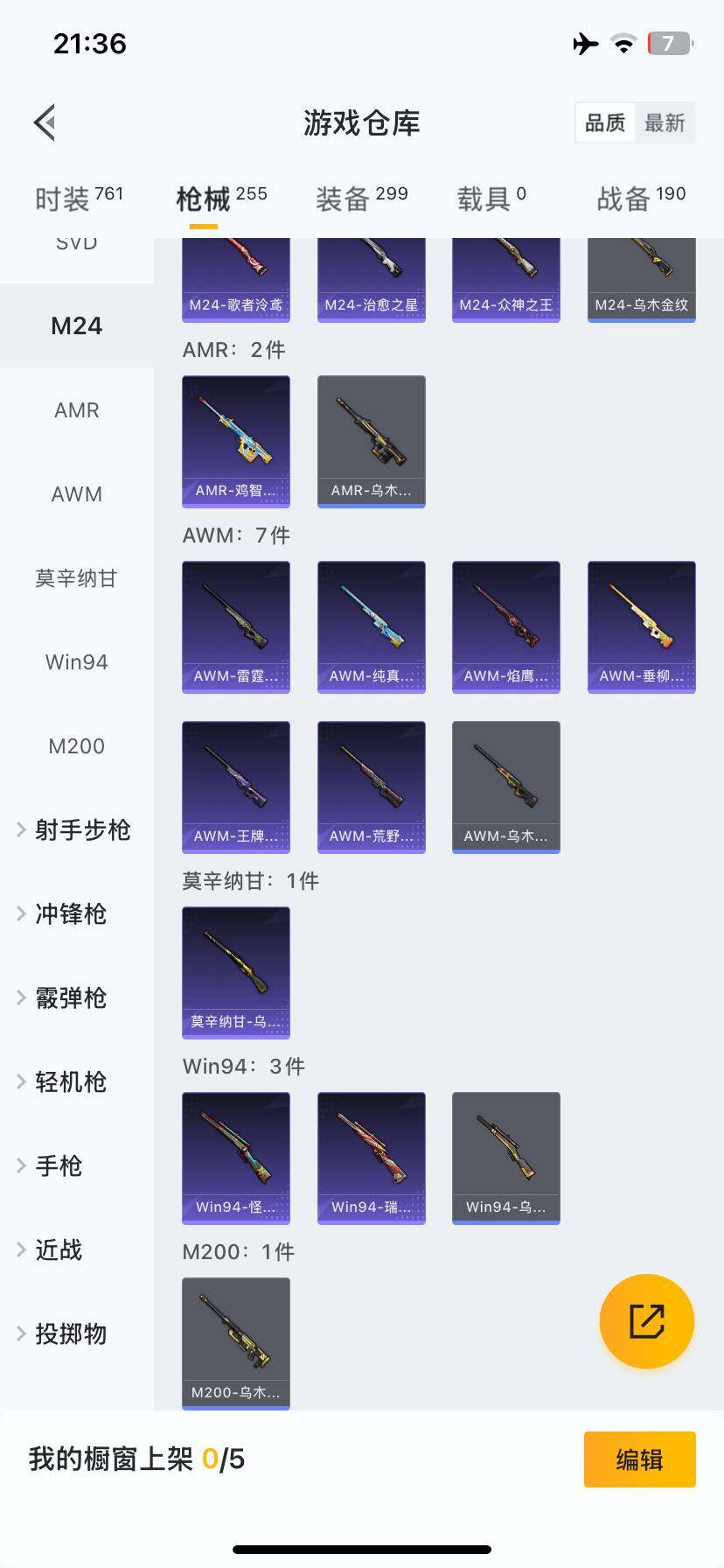 HPCMW3423058和平精英账号详情图30 HPCMW3423058和平精英账号详情图30