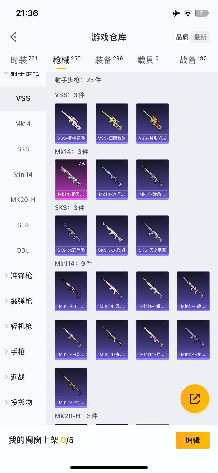 HPCMW3423058和平精英账号详情图31 HPCMW3423058和平精英账号详情图31