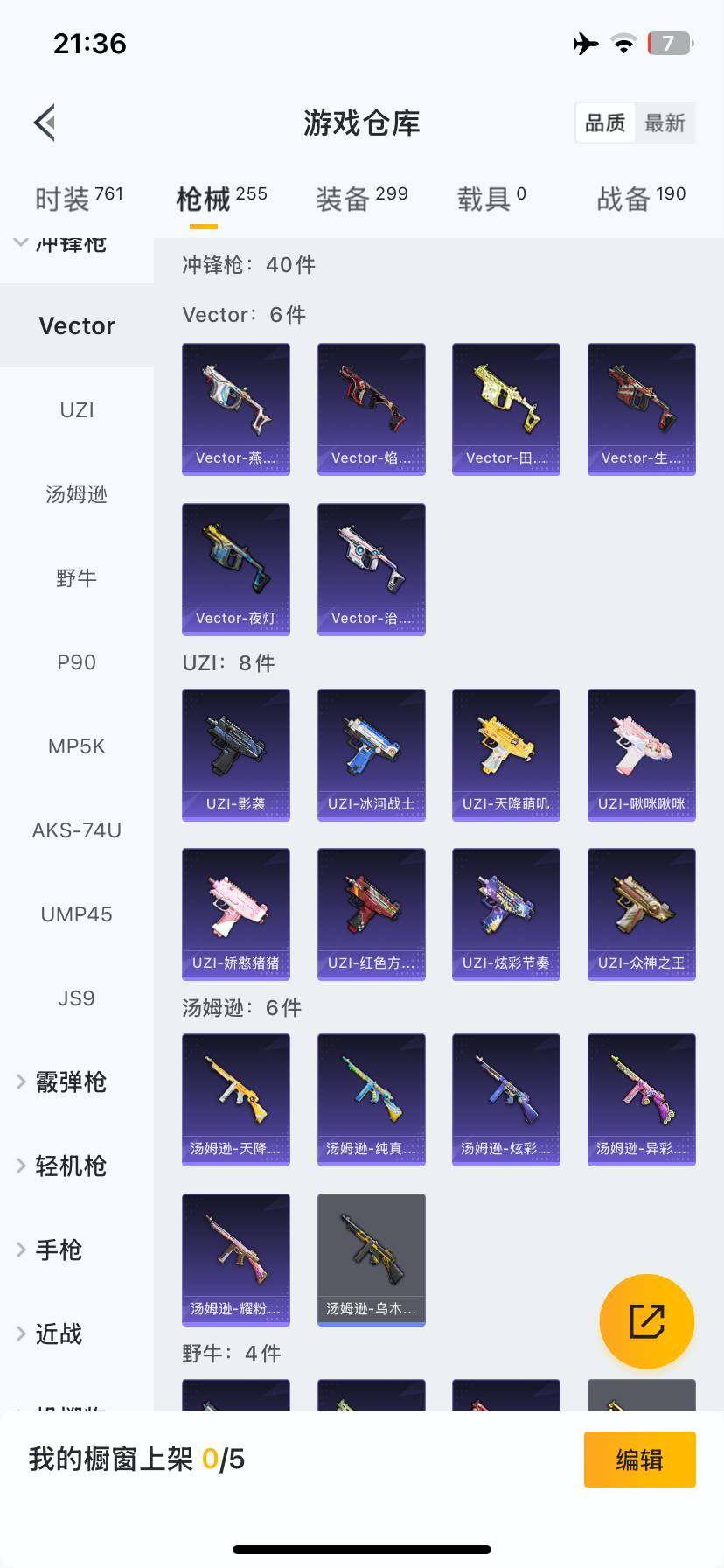 HPCMW3423058和平精英账号详情图32 HPCMW3423058和平精英账号详情图32