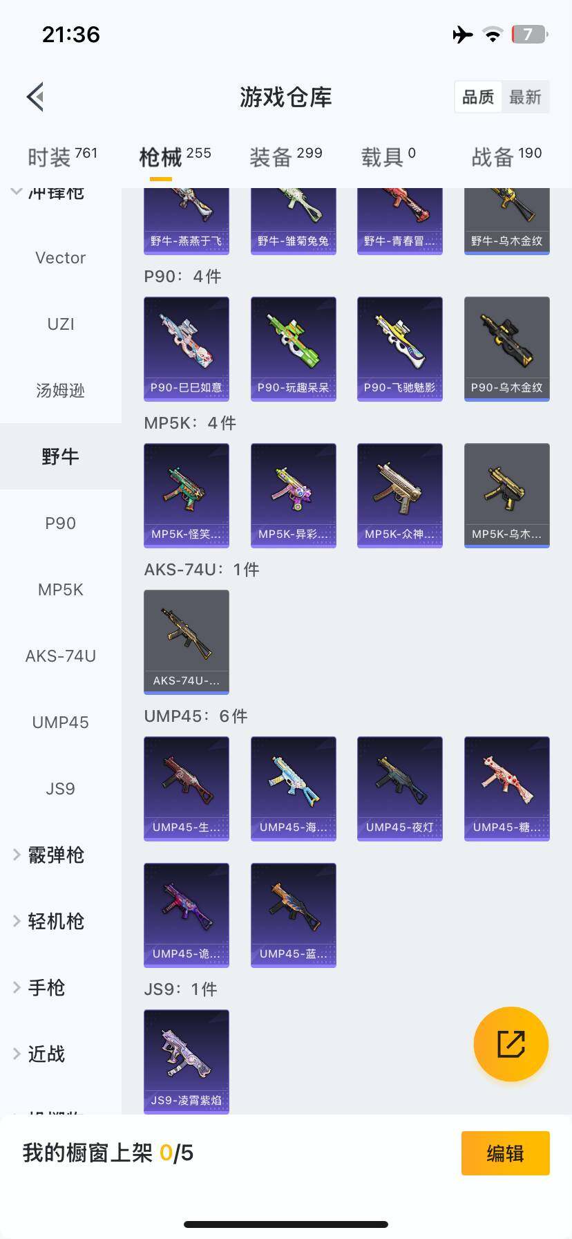 HPCMW3423058和平精英账号详情图33 HPCMW3423058和平精英账号详情图33