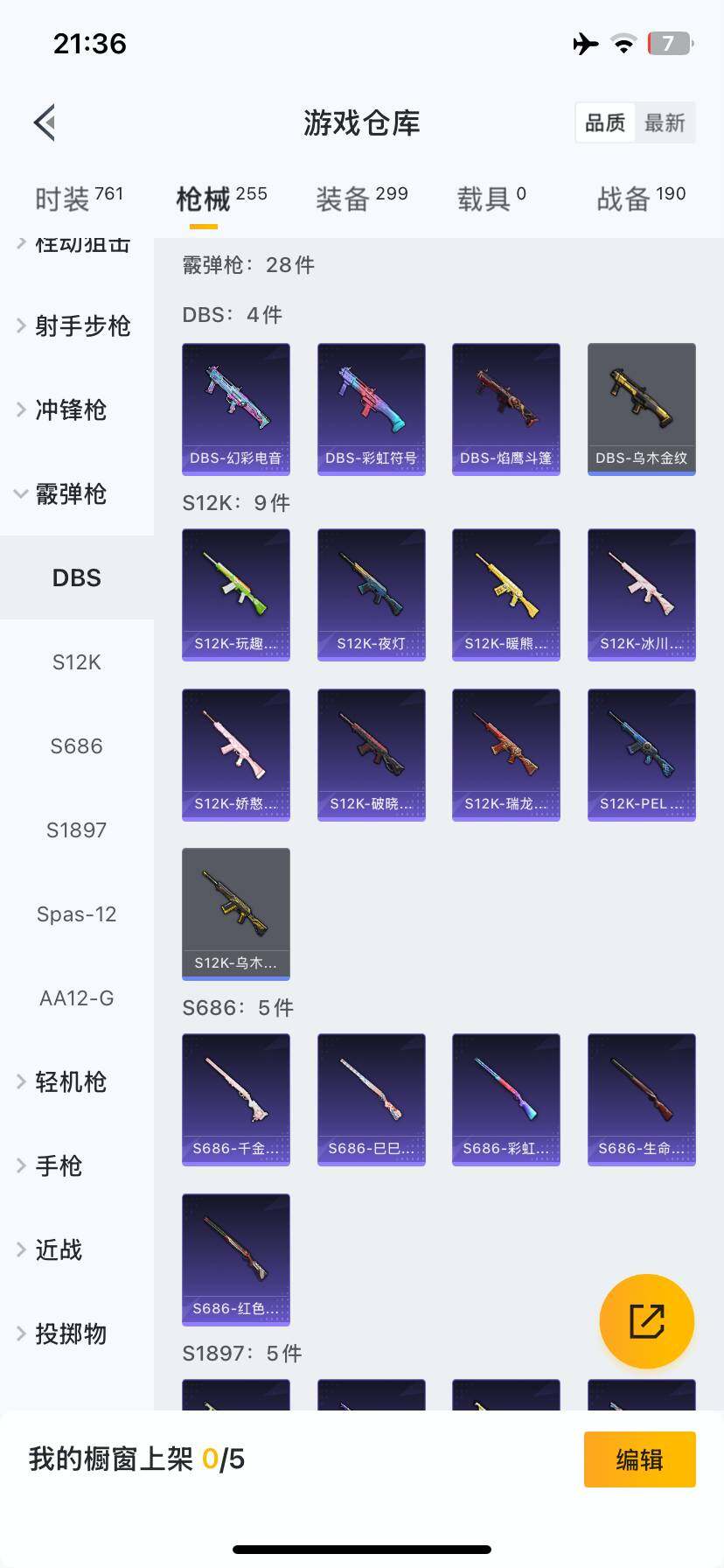 HPCMW3423058和平精英账号详情图34 HPCMW3423058和平精英账号详情图34