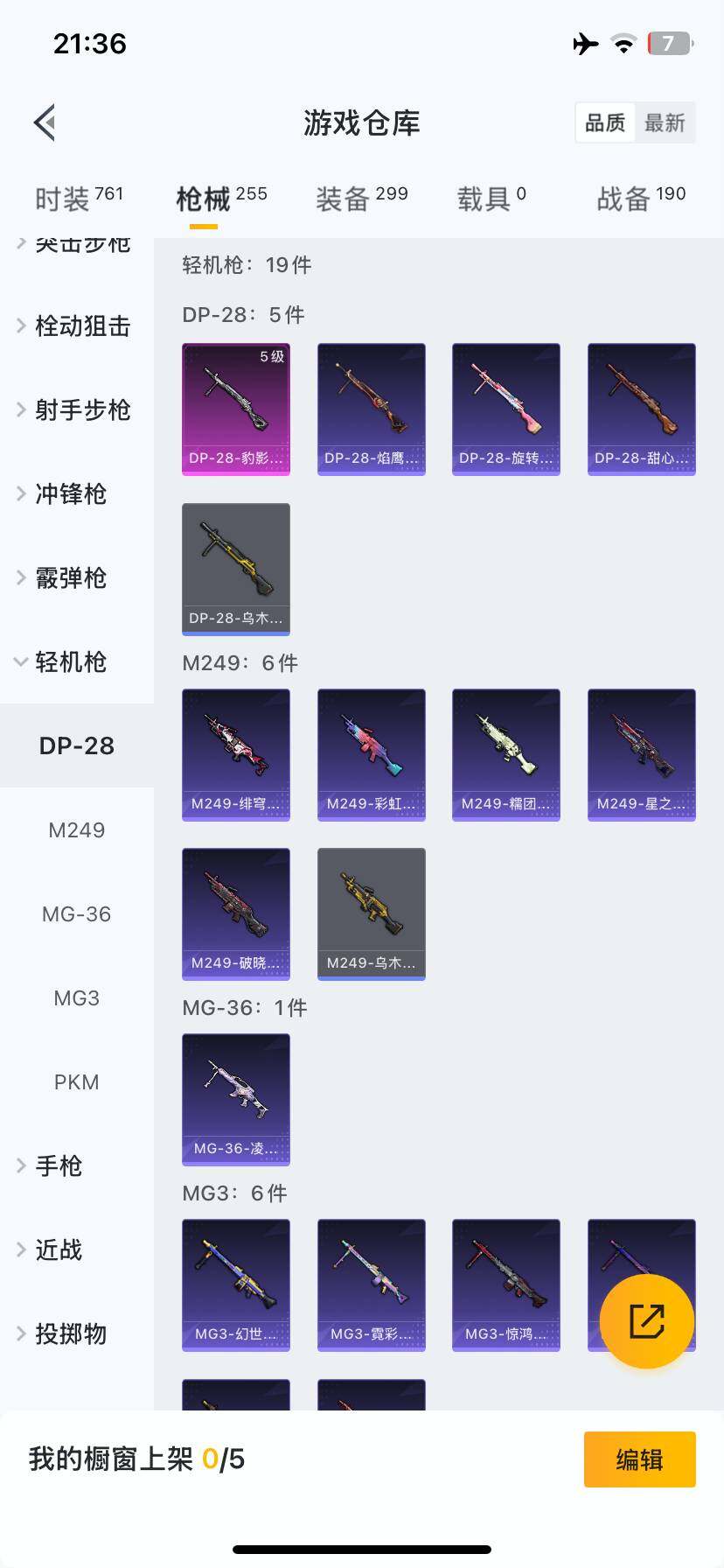 HPCMW3423058和平精英账号详情图35 HPCMW3423058和平精英账号详情图35