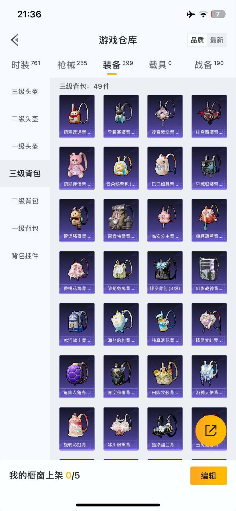 HPCMW3423058和平精英账号详情图37 HPCMW3423058和平精英账号详情图37