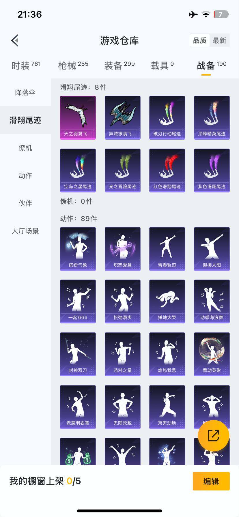 HPCMW3423058和平精英账号详情图39 HPCMW3423058和平精英账号详情图39