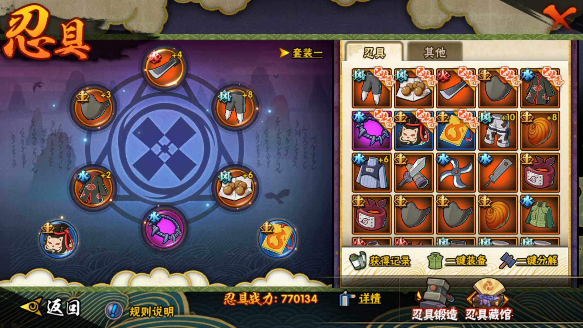 HYLFY336469火影忍者账号详情图3 HYLFY336469火影忍者账号详情图3