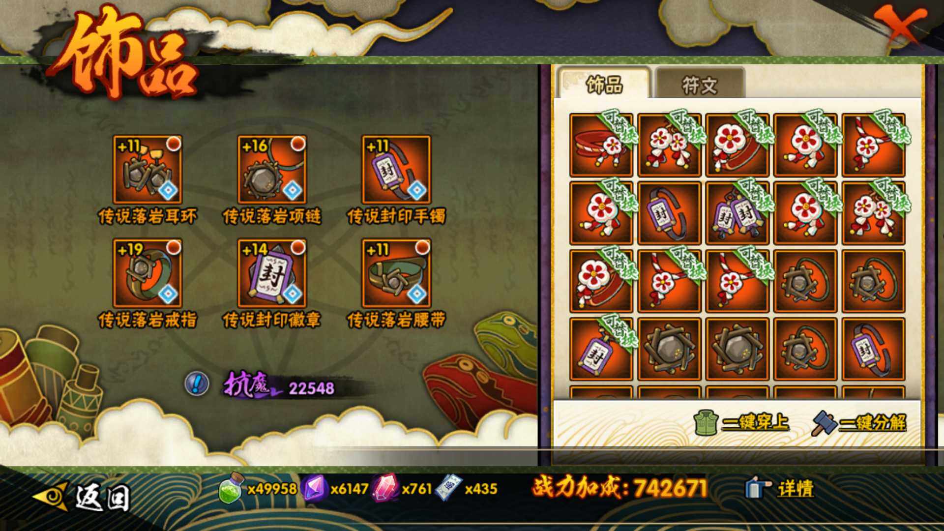 HYLFY336469火影忍者账号详情图5 HYLFY336469火影忍者账号详情图5