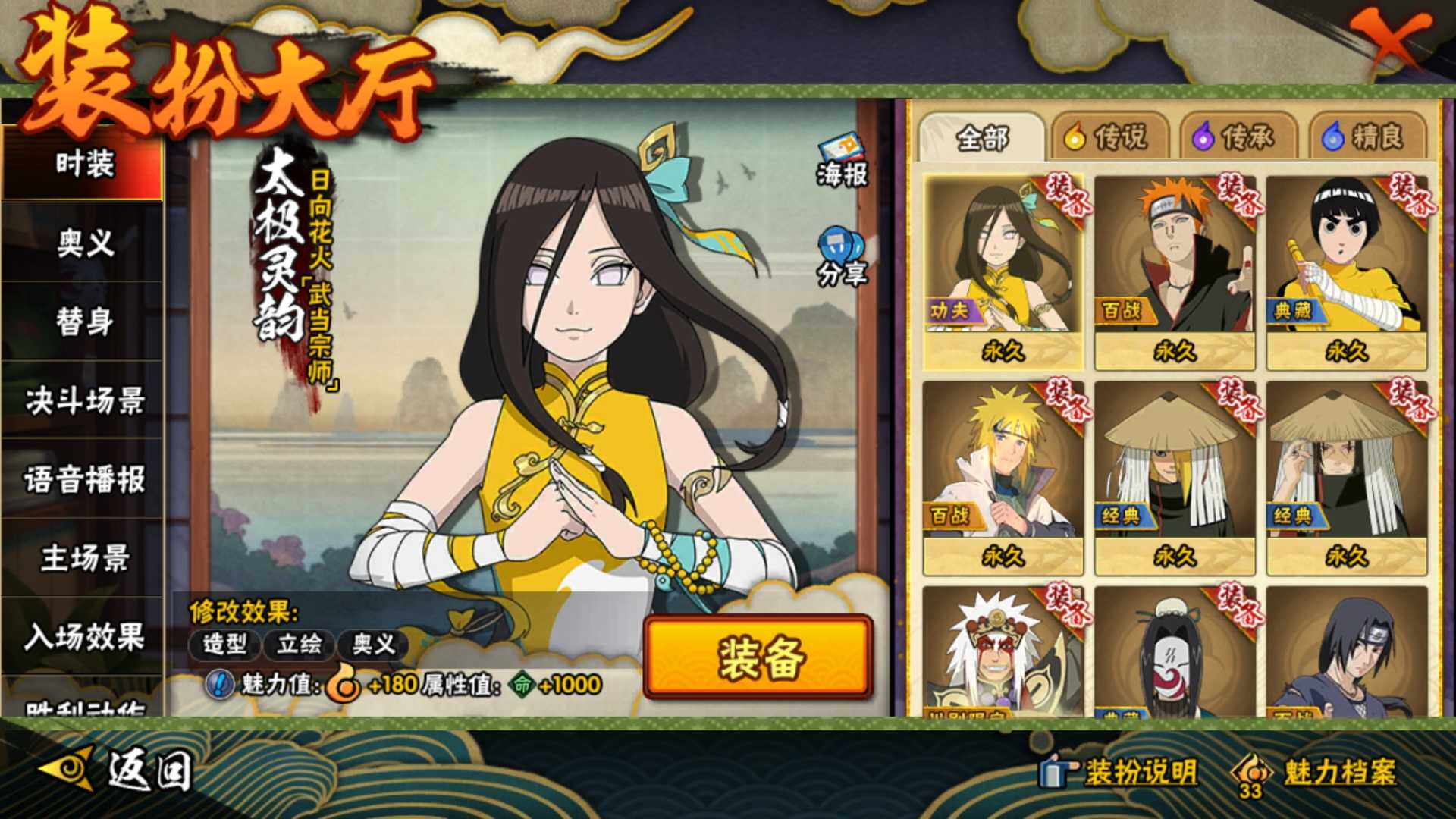 HYLFY336469火影忍者账号详情图6 HYLFY336469火影忍者账号详情图6