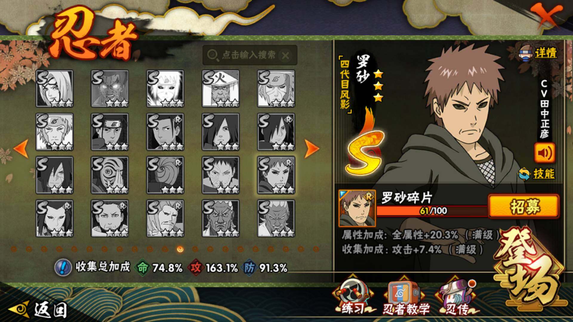 HYLFY336469火影忍者账号详情图8 HYLFY336469火影忍者账号详情图8