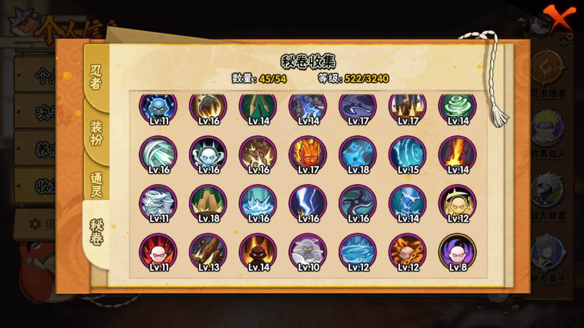 HYLFY336469火影忍者账号详情图10 HYLFY336469火影忍者账号详情图10