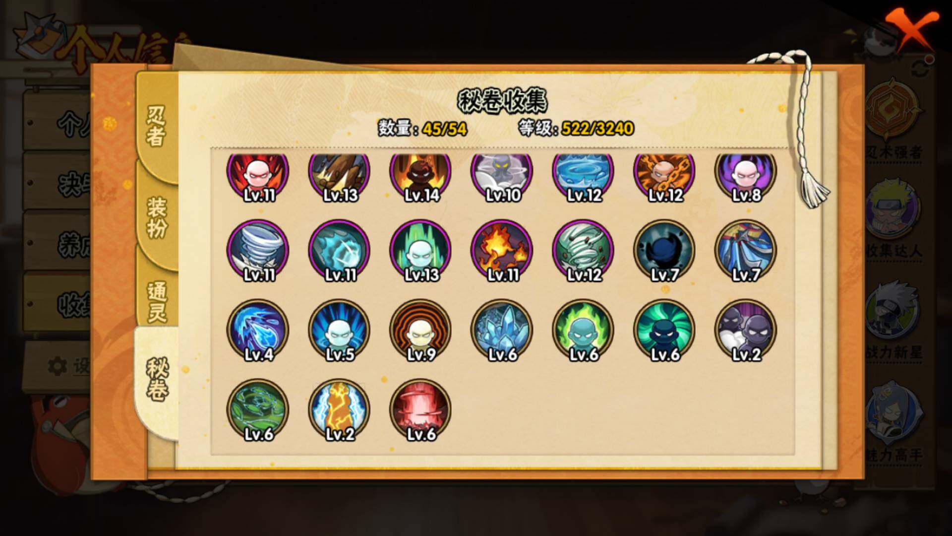 HYLFY336469火影忍者账号详情图12 HYLFY336469火影忍者账号详情图12