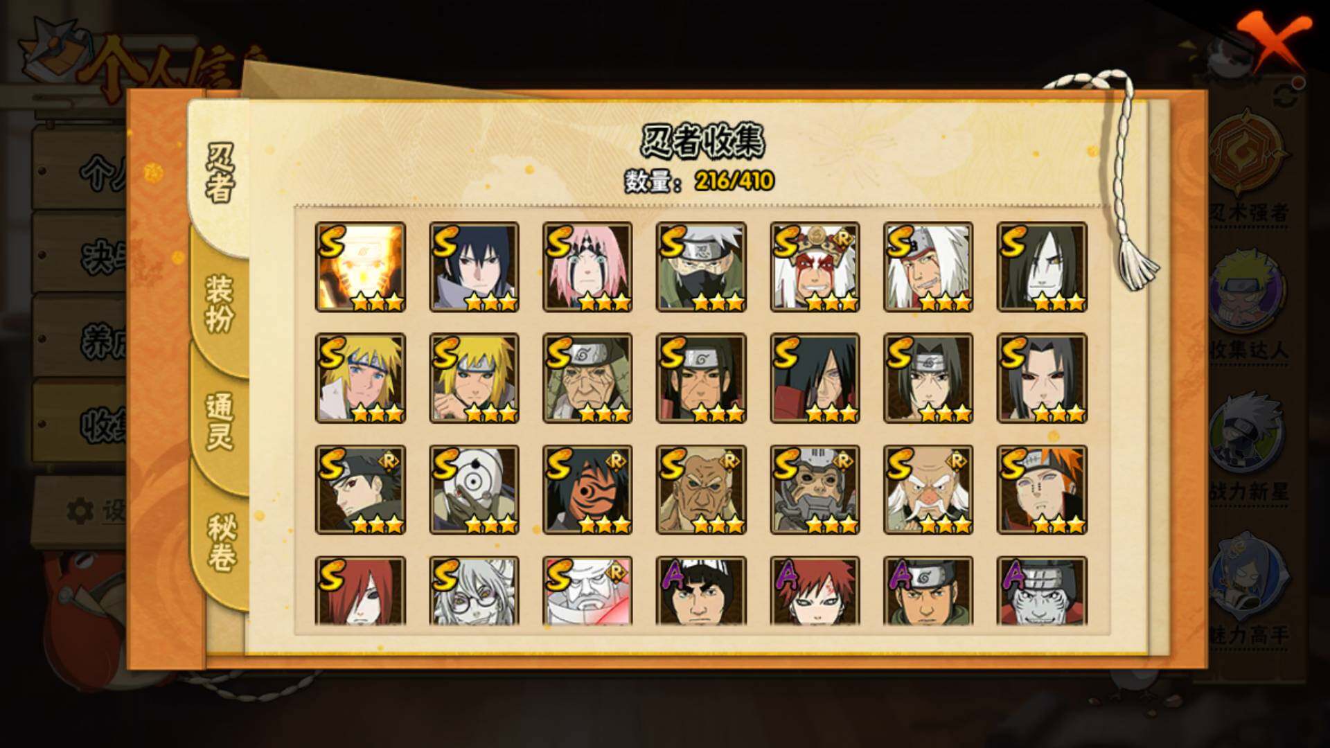 HYLFY336469火影忍者账号详情图13 HYLFY336469火影忍者账号详情图13