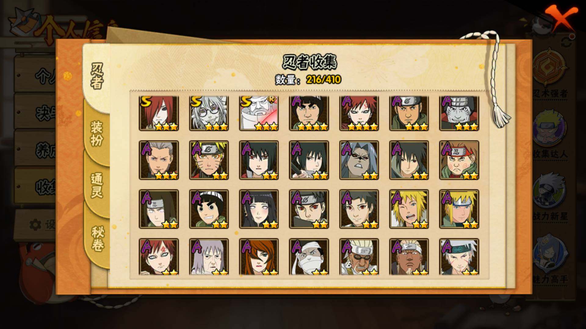 HYLFY336469火影忍者账号详情图15 HYLFY336469火影忍者账号详情图15