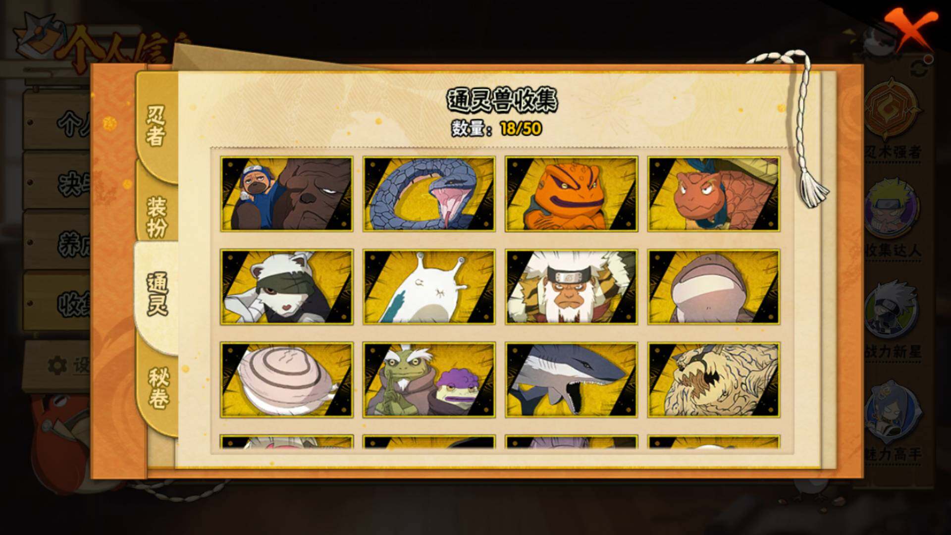 HYLFY336469火影忍者账号详情图16 HYLFY336469火影忍者账号详情图16