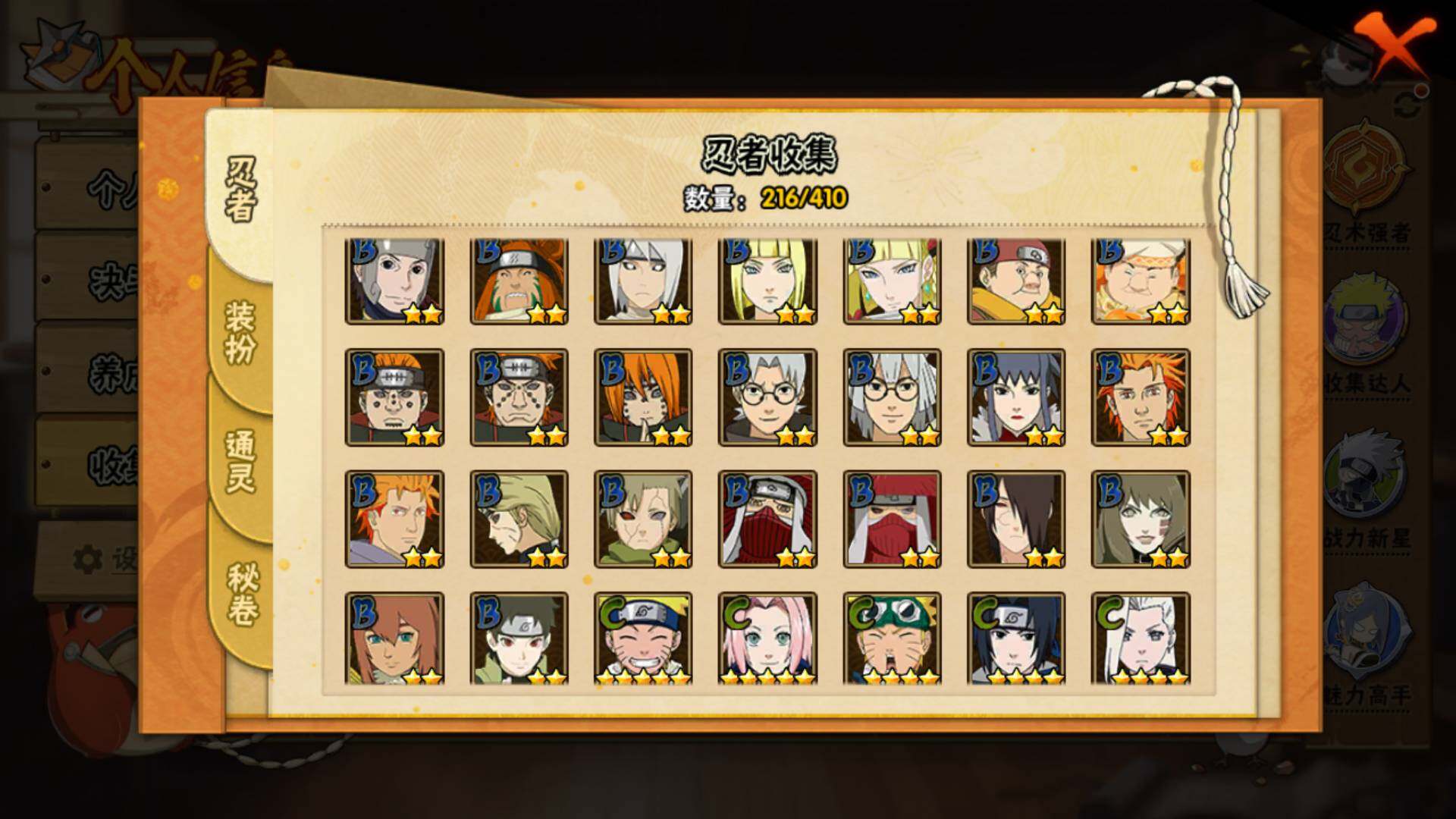 HYLFY336469火影忍者账号详情图17 HYLFY336469火影忍者账号详情图17