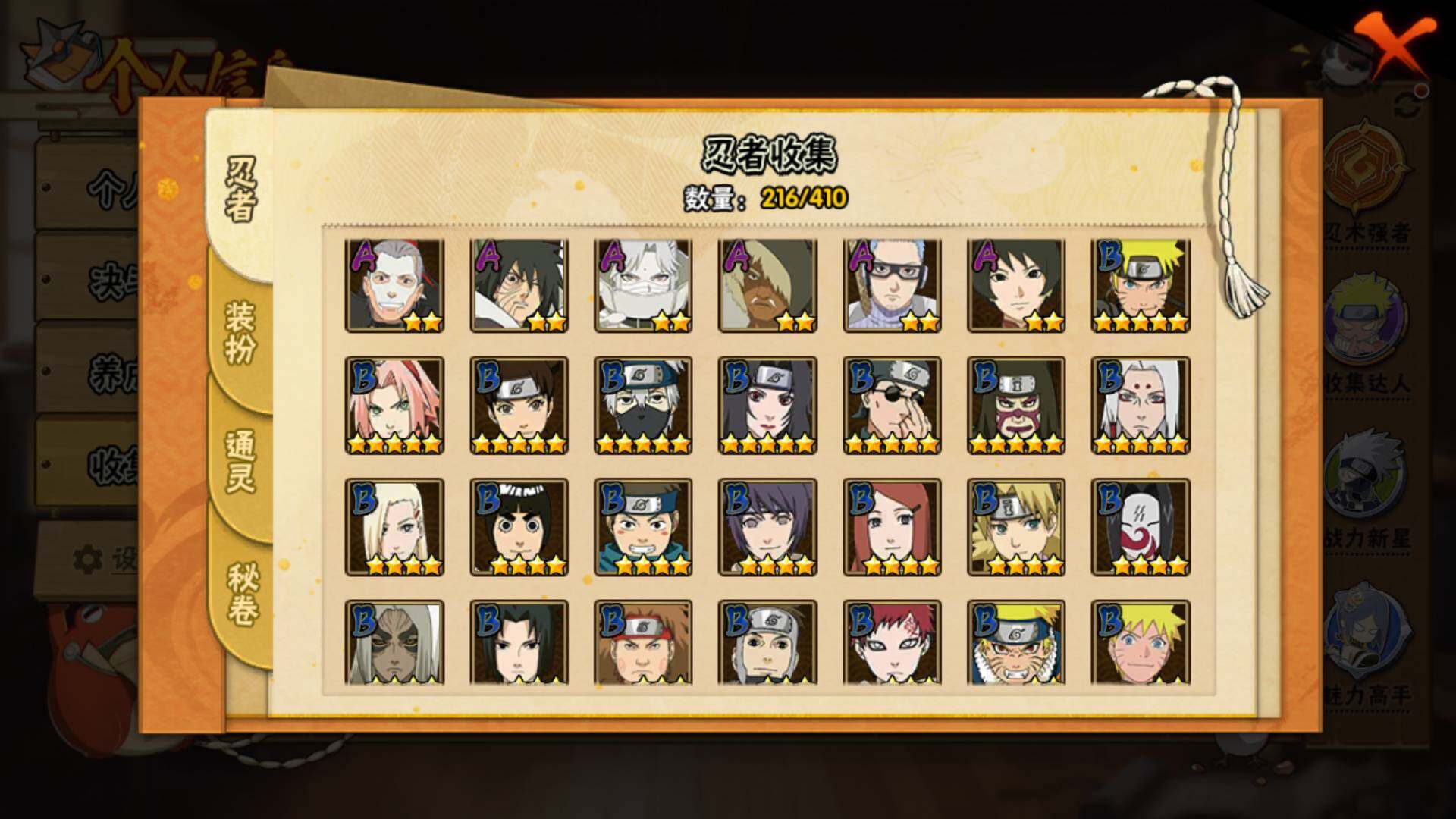 HYLFY336469火影忍者账号详情图18 HYLFY336469火影忍者账号详情图18