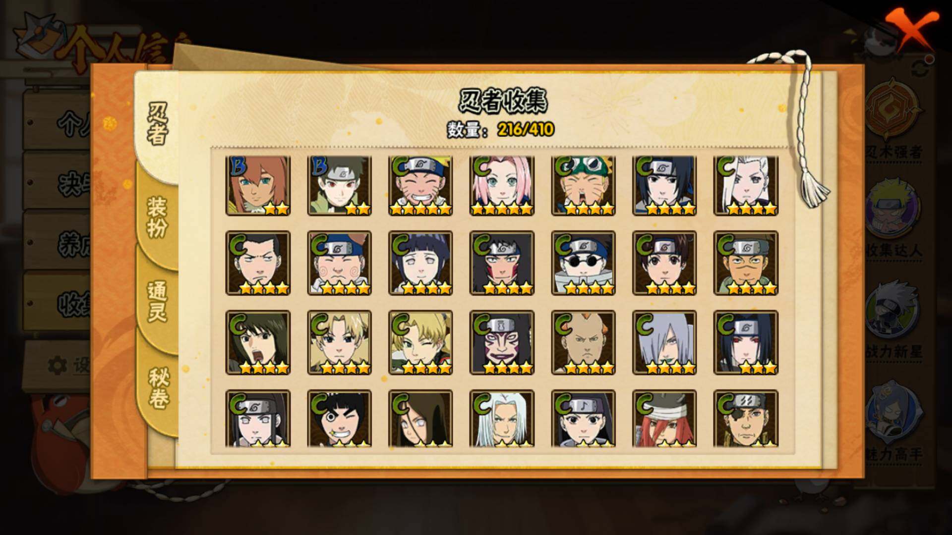 HYLFY336469火影忍者账号详情图19 HYLFY336469火影忍者账号详情图19