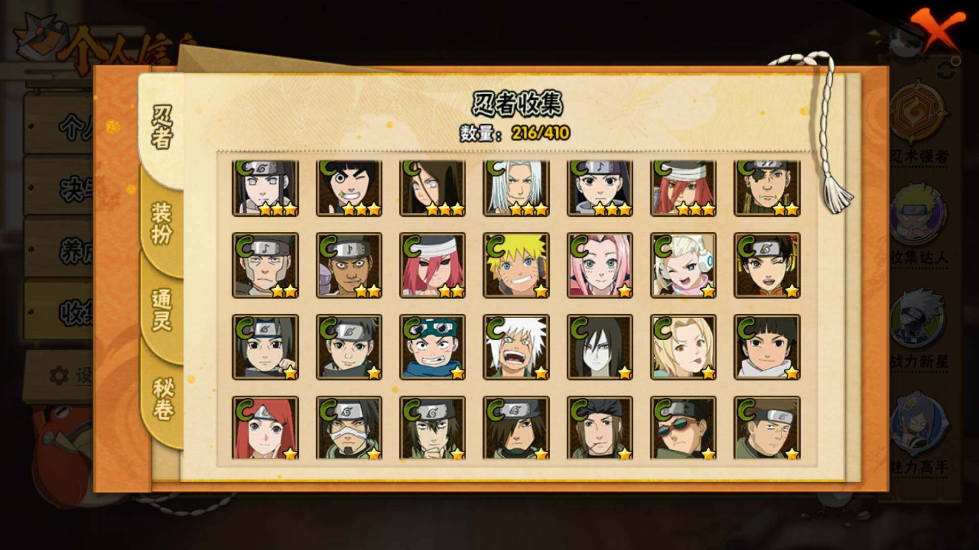 HYLFY336469火影忍者账号详情图20 HYLFY336469火影忍者账号详情图20