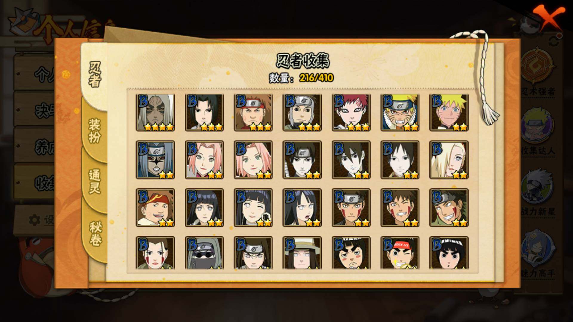 HYLFY336469火影忍者账号详情图21 HYLFY336469火影忍者账号详情图21