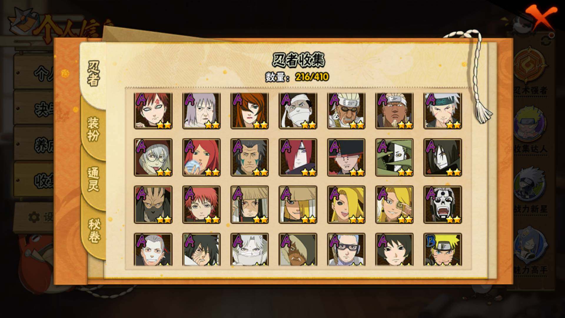 HYLFY336469火影忍者账号详情图22 HYLFY336469火影忍者账号详情图22