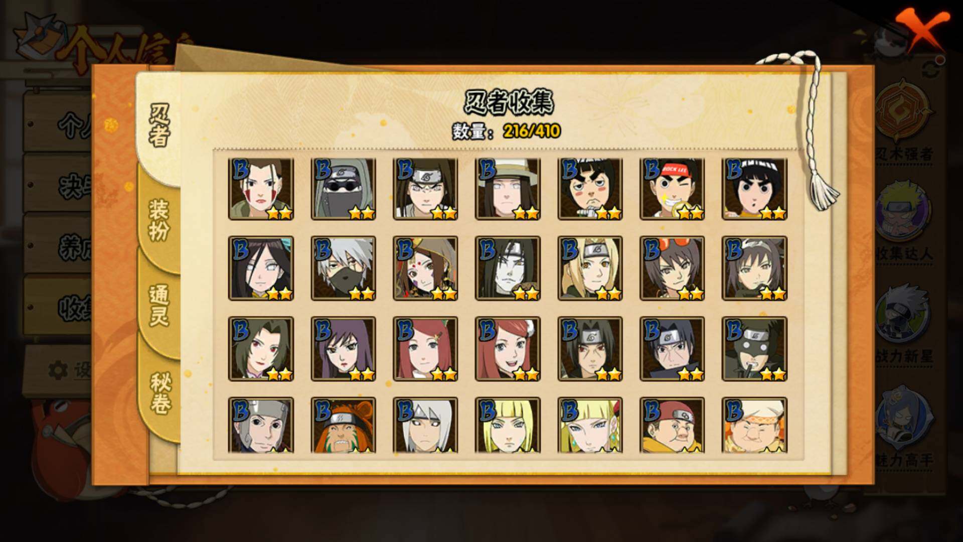 HYLFY336469火影忍者账号详情图23 HYLFY336469火影忍者账号详情图23