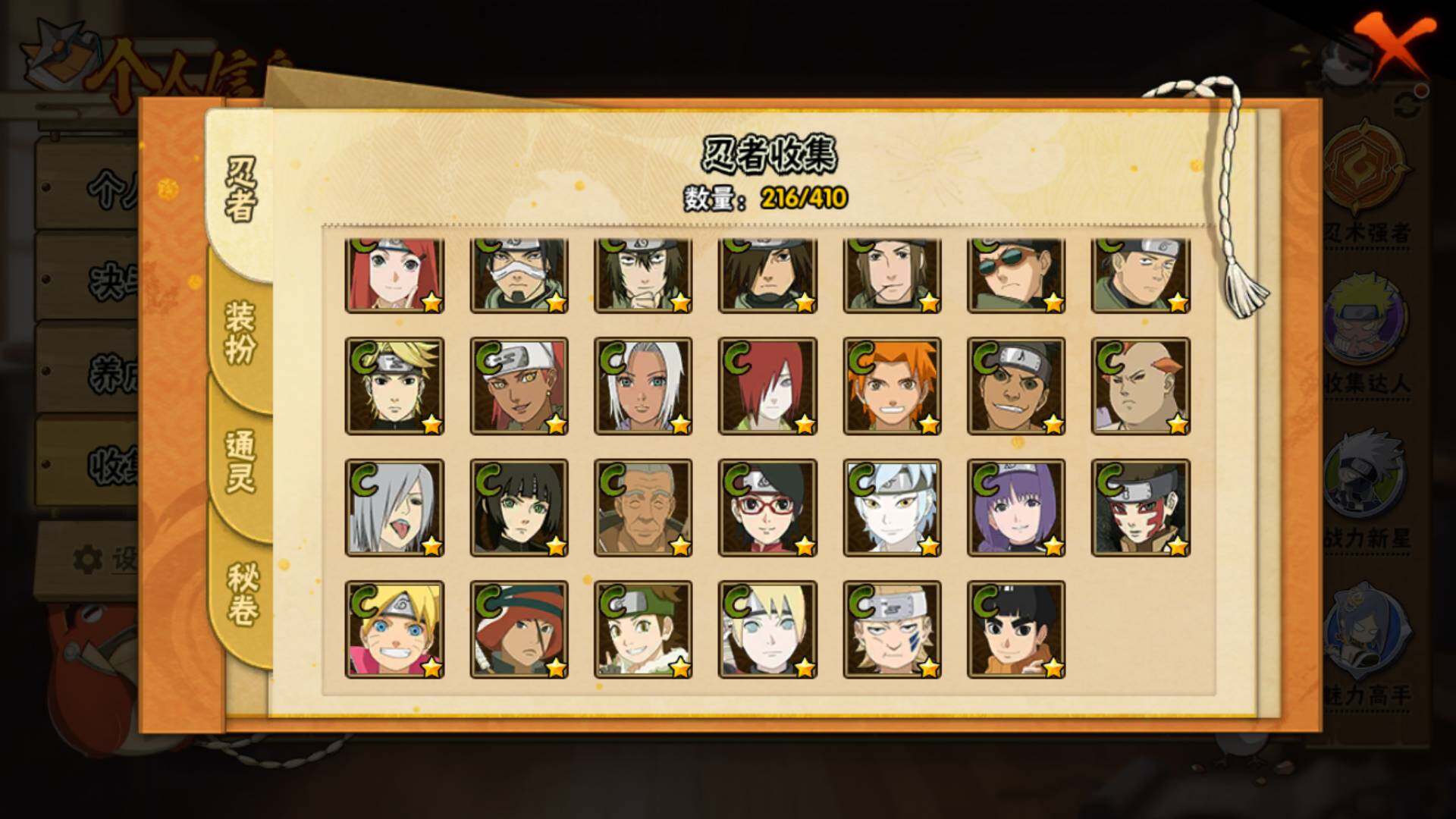 HYLFY336469火影忍者账号详情图24 HYLFY336469火影忍者账号详情图24