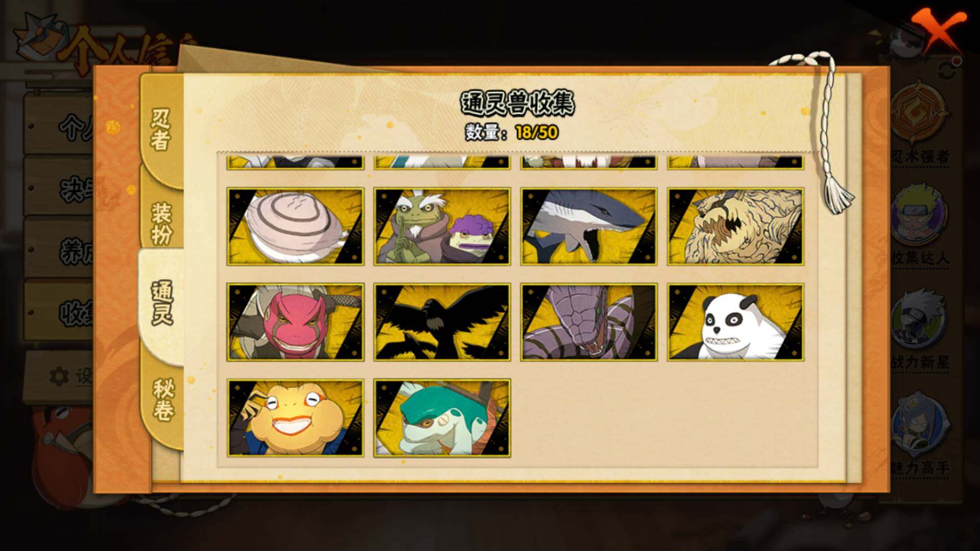 HYLFY336469火影忍者账号详情图25 HYLFY336469火影忍者账号详情图25