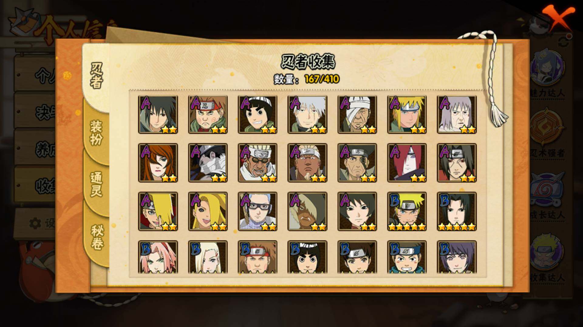 HYLFY336495火影忍者账号详情图2 HYLFY336495火影忍者账号详情图2