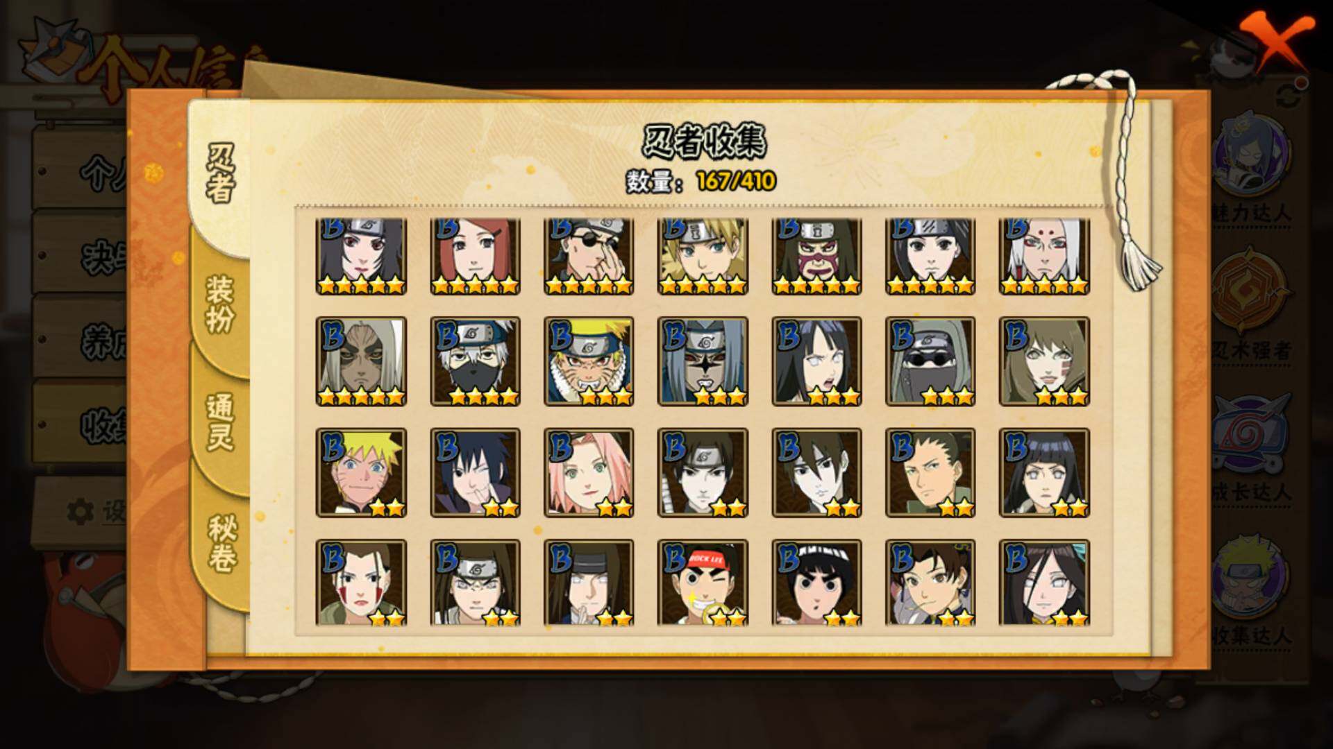 HYLFY336495火影忍者账号详情图3 HYLFY336495火影忍者账号详情图3