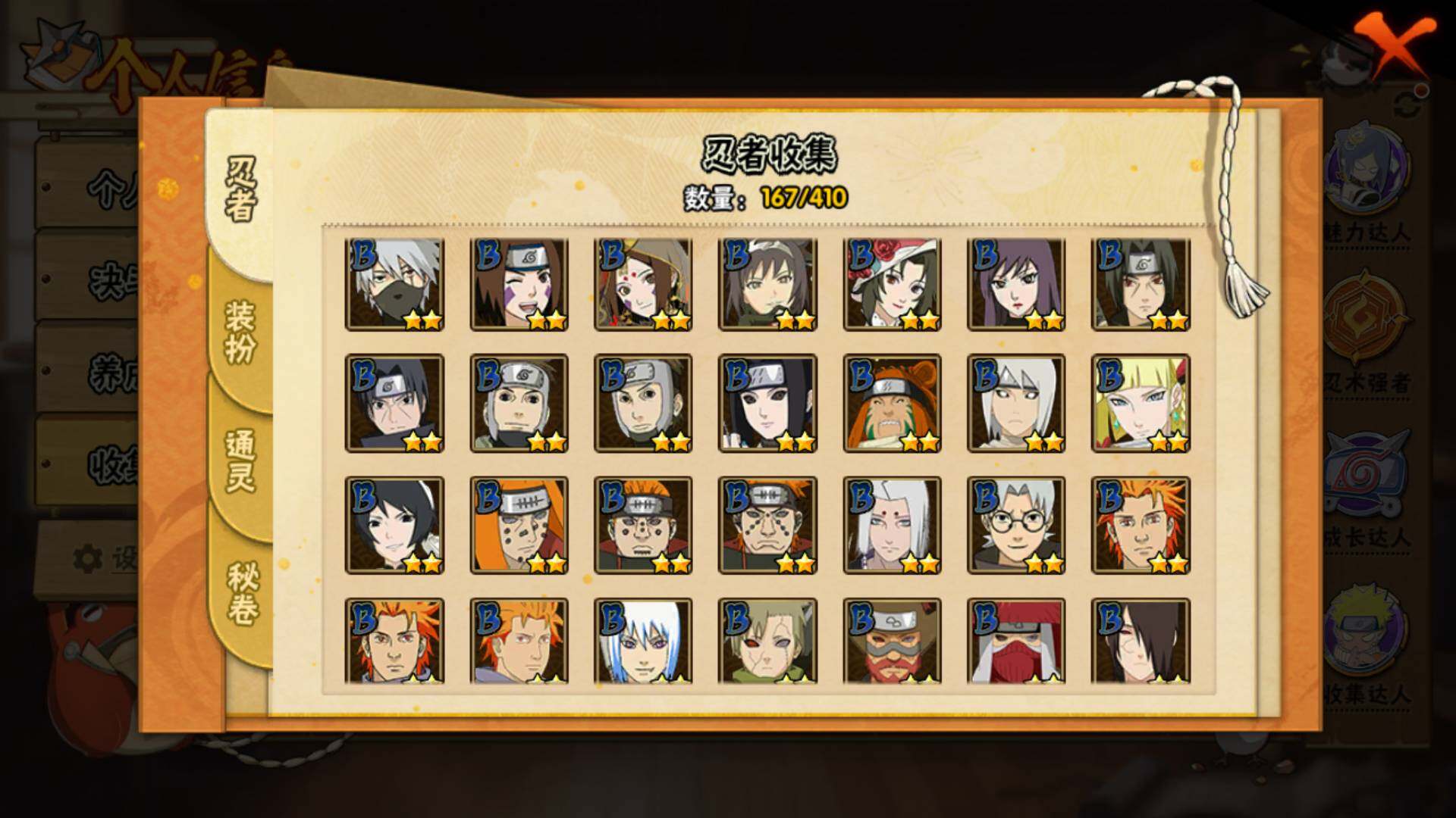 HYLFY336495火影忍者账号详情图4 HYLFY336495火影忍者账号详情图4