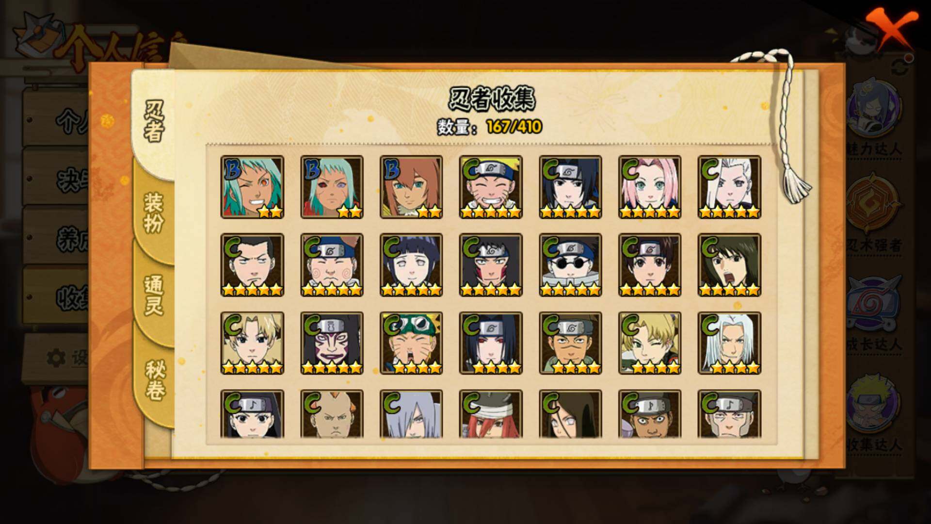 HYLFY336495火影忍者账号详情图5 HYLFY336495火影忍者账号详情图5