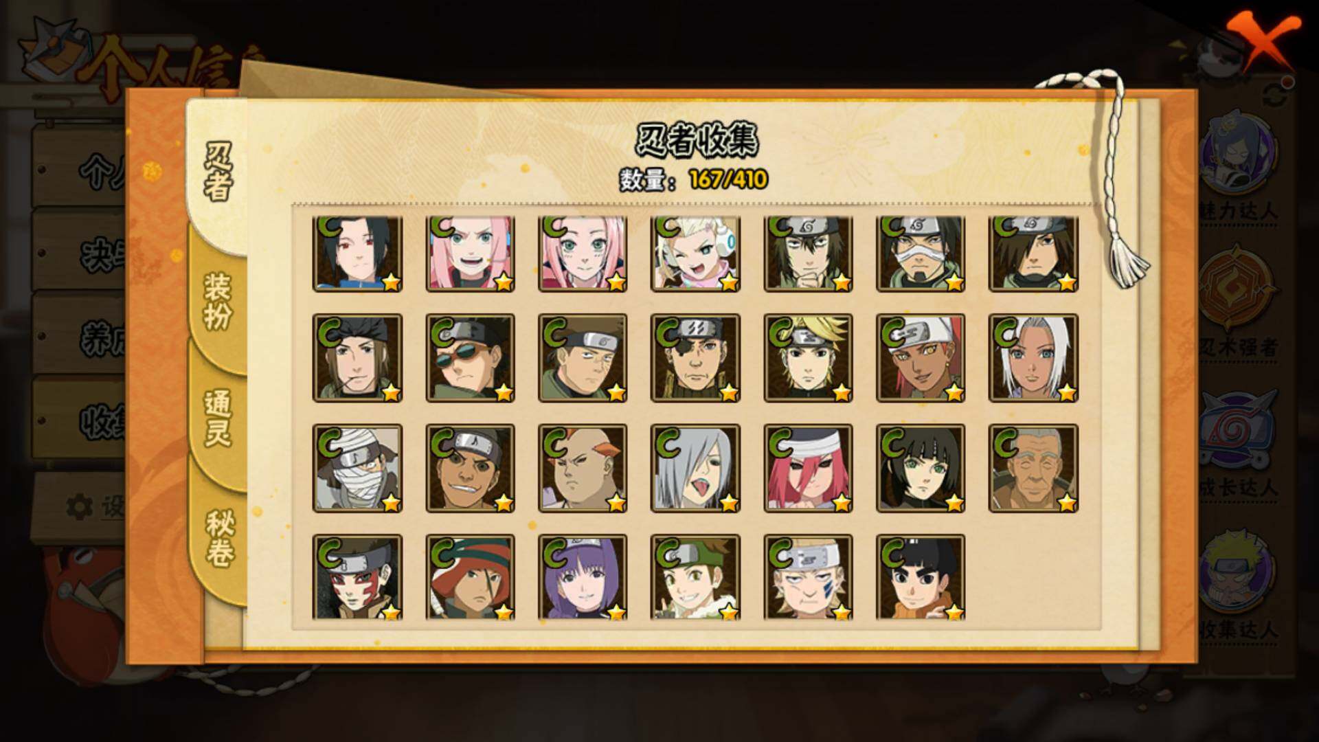 HYLFY336495火影忍者账号详情图6 HYLFY336495火影忍者账号详情图6