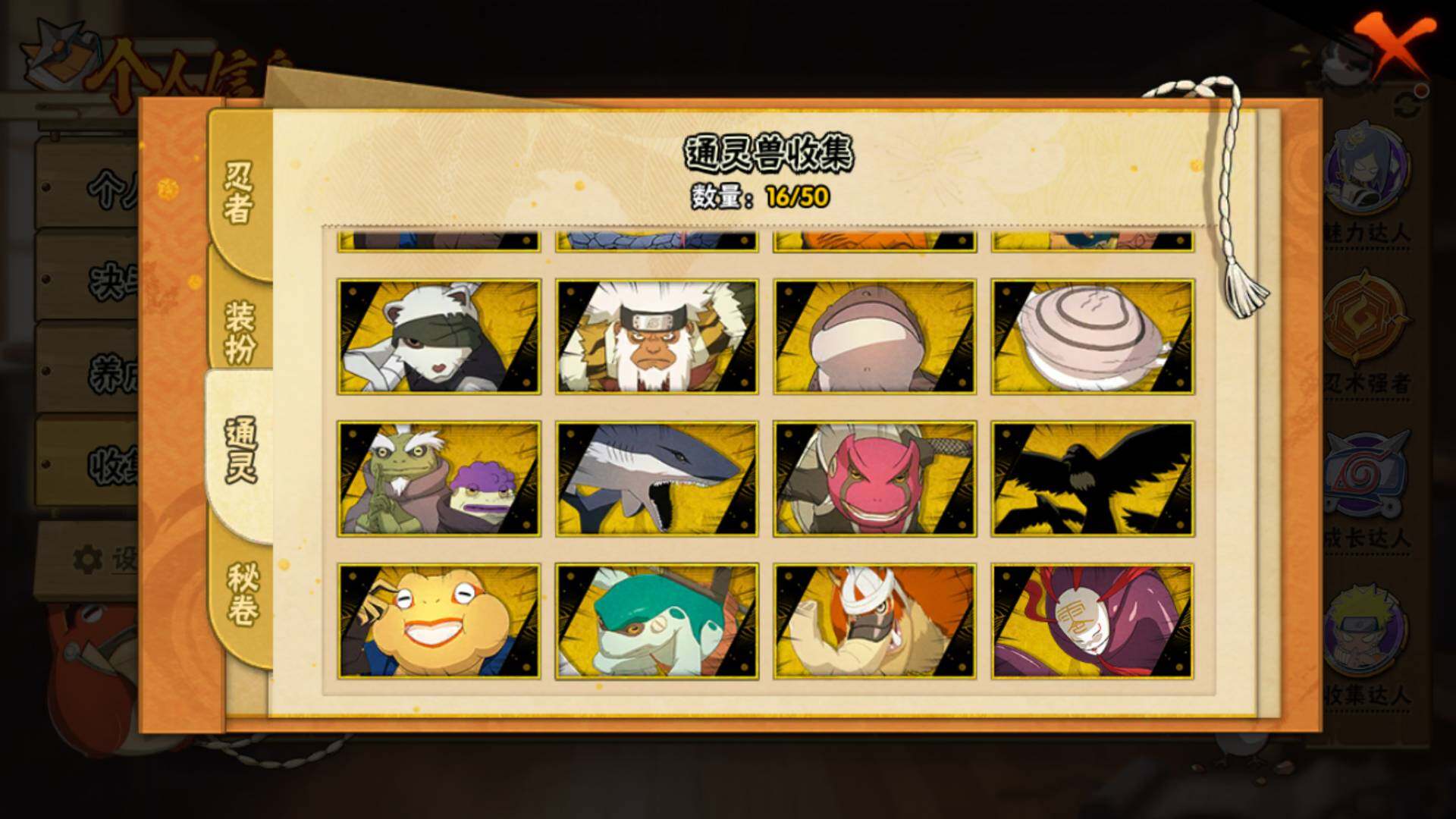 HYLFY336495火影忍者账号详情图10 HYLFY336495火影忍者账号详情图10