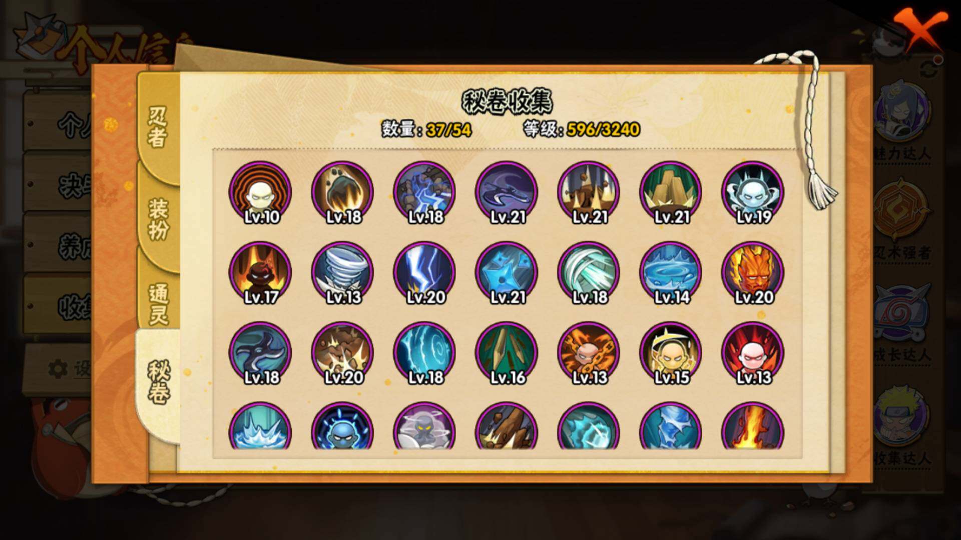 HYLFY336495火影忍者账号详情图11 HYLFY336495火影忍者账号详情图11