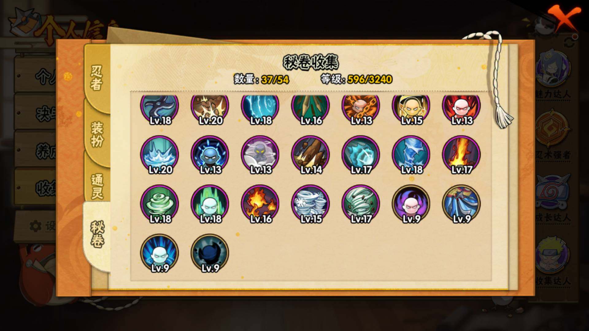 HYLFY336495火影忍者账号详情图12 HYLFY336495火影忍者账号详情图12