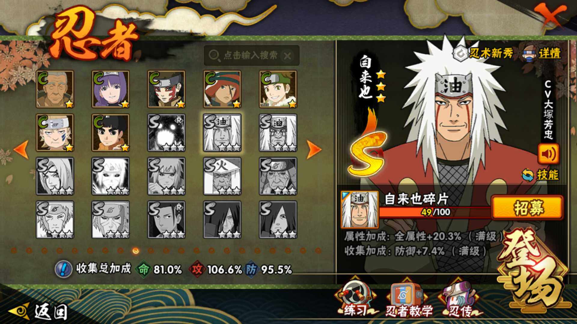 HYLFY336495火影忍者账号详情图13 HYLFY336495火影忍者账号详情图13