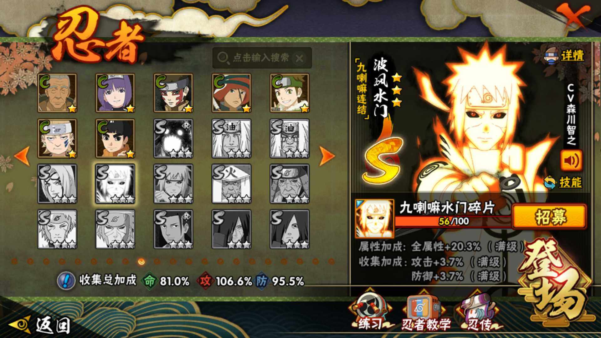 HYLFY336495火影忍者账号详情图14 HYLFY336495火影忍者账号详情图14