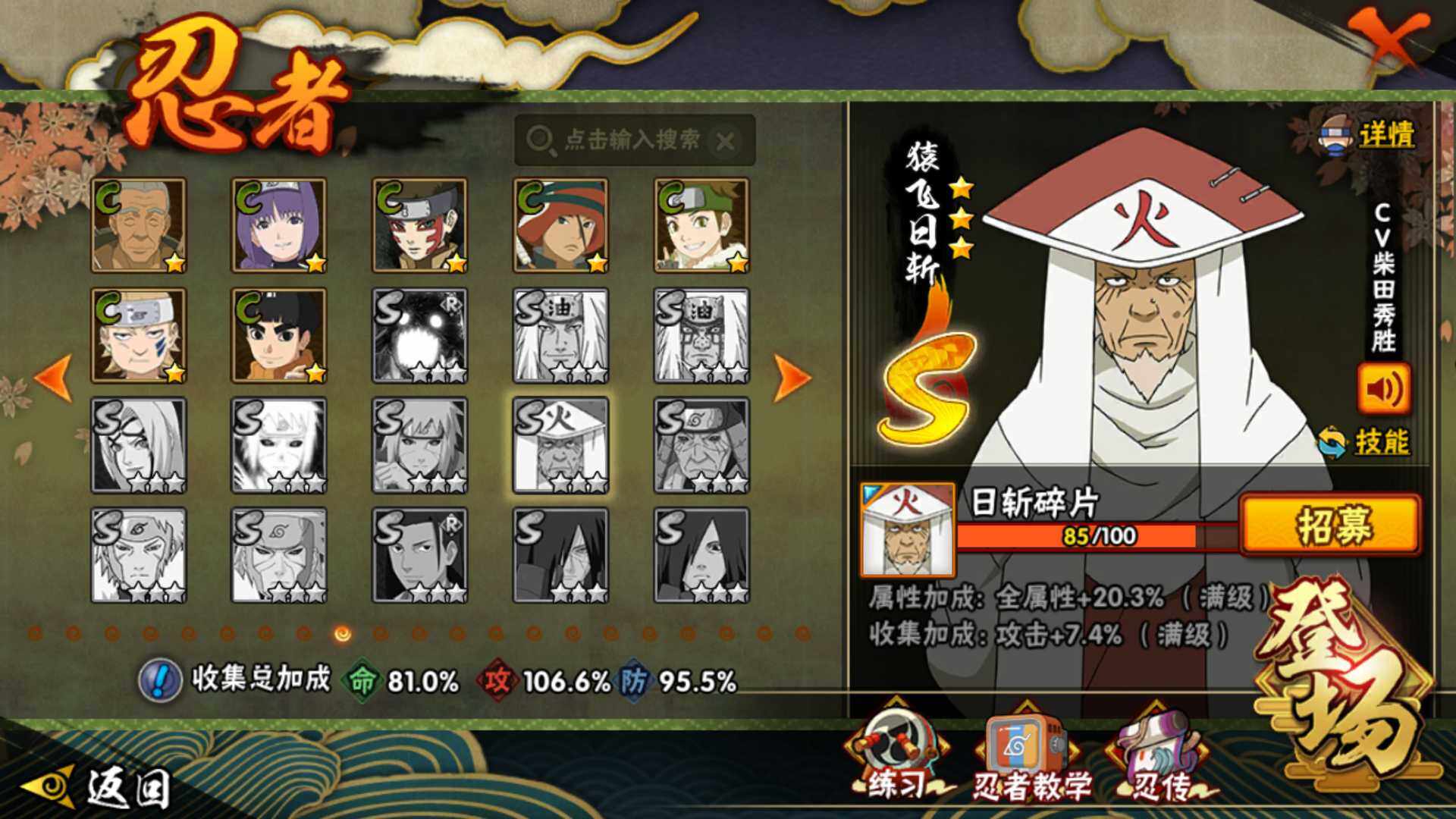 HYLFY336495火影忍者账号详情图15 HYLFY336495火影忍者账号详情图15